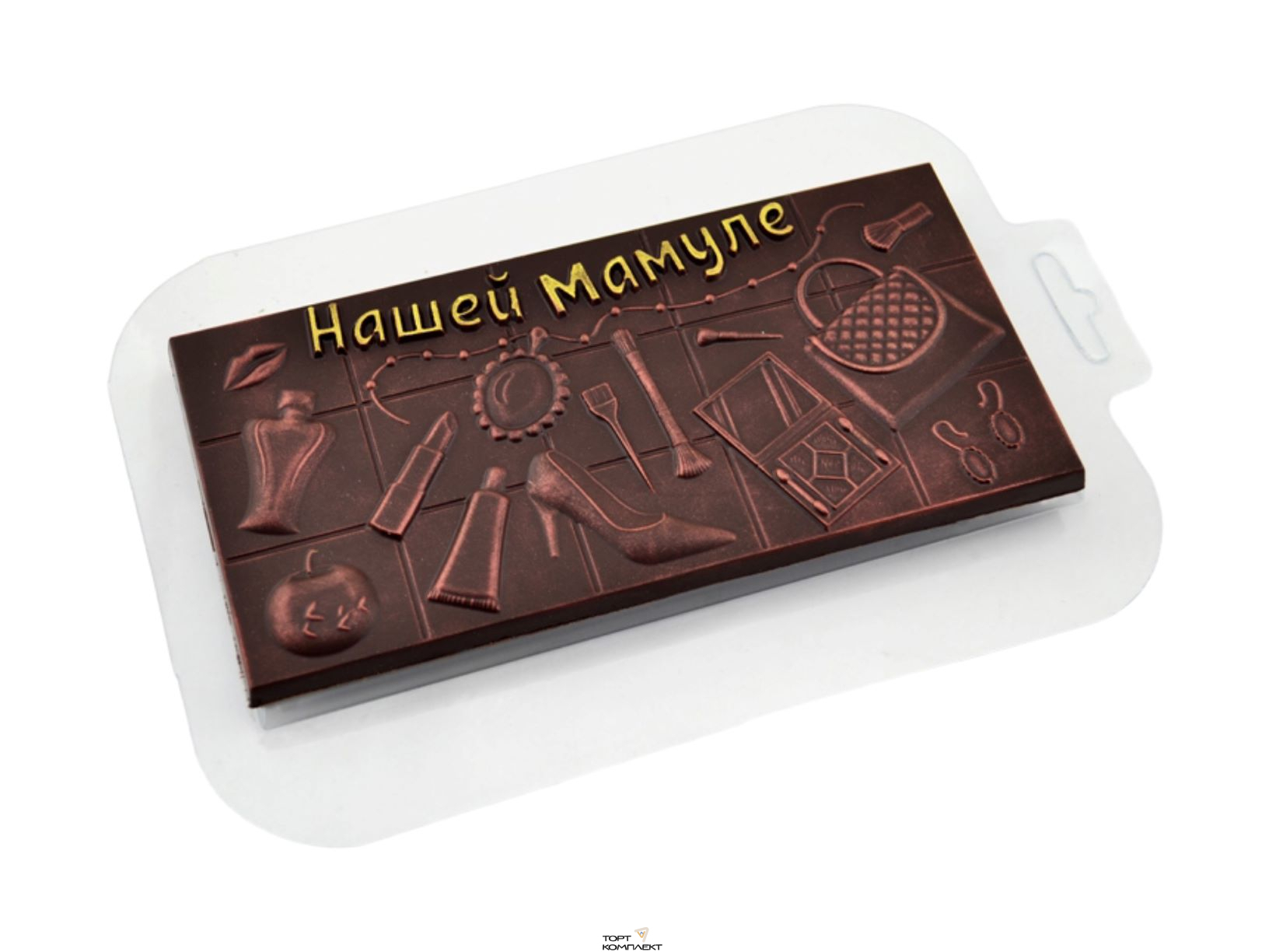 Форма пластиковая для шоколада "Плитка нашей мамуле" 