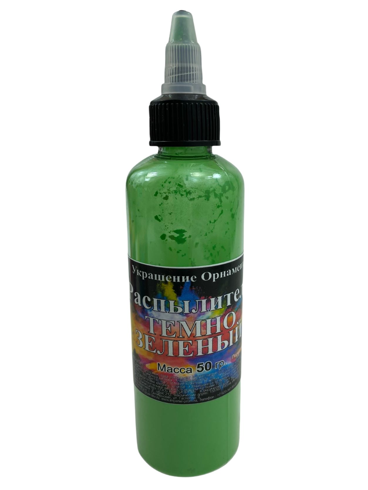 Краситель распылитель 50гр