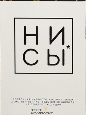 Открытка мини «Ни сы», 8 × 6 см 