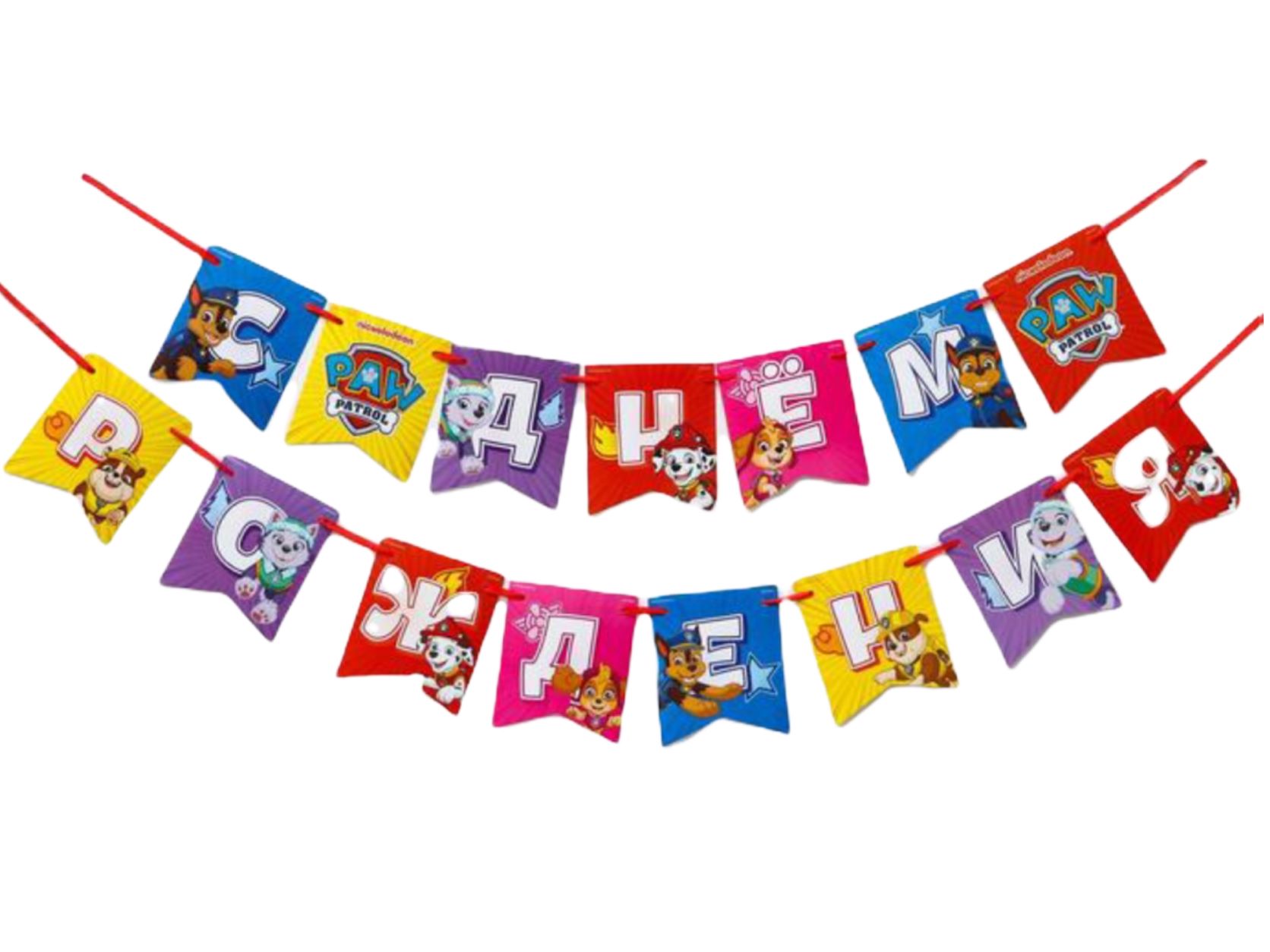 Гирлянда на ленте "С Днем Рождения" цветная, Щенячий патруль   215см		