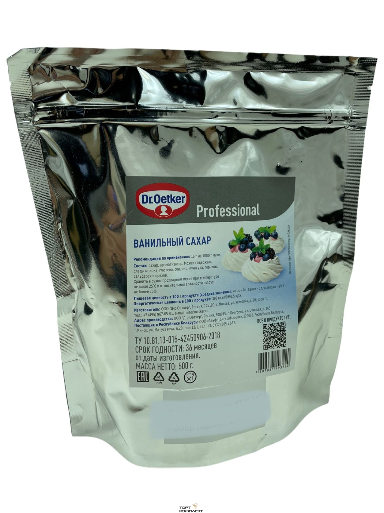 Сахар ванильный Dr.Bakers 500гр
