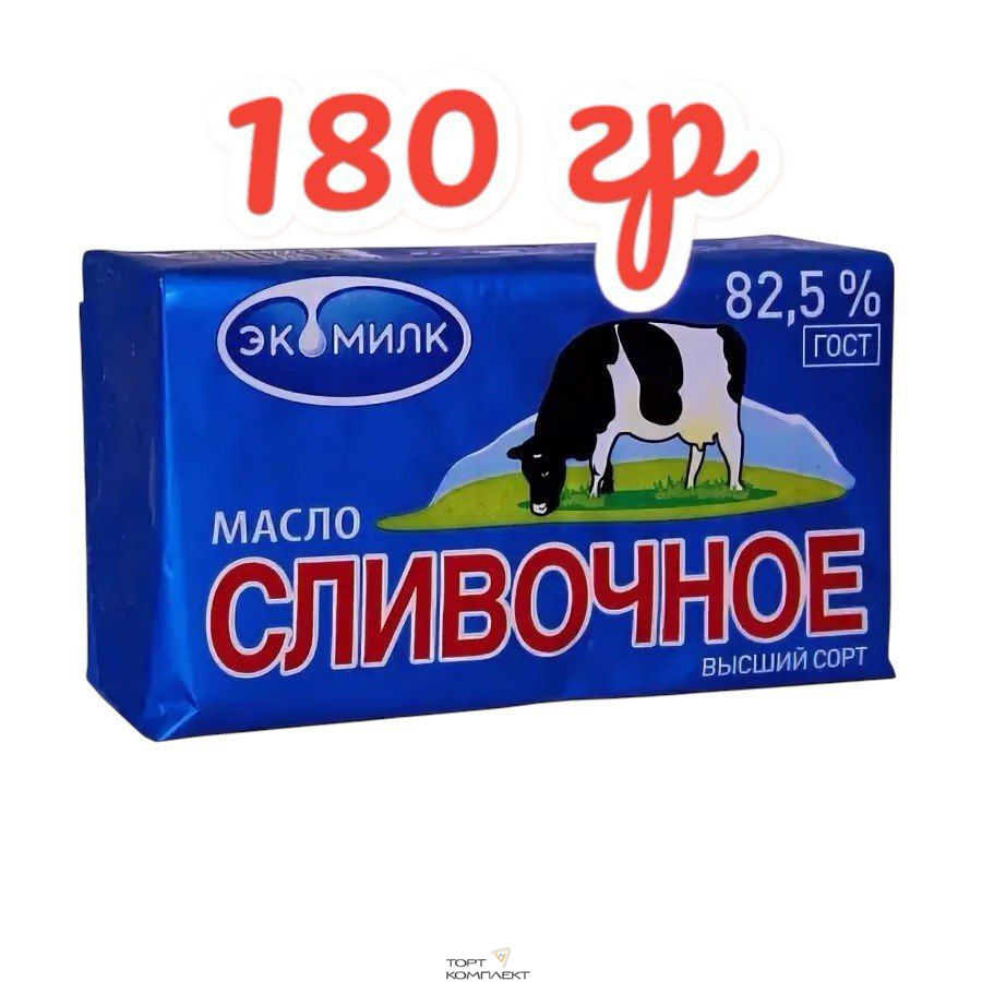 Масло сливочное Экомилк 82,5% 180 гр 