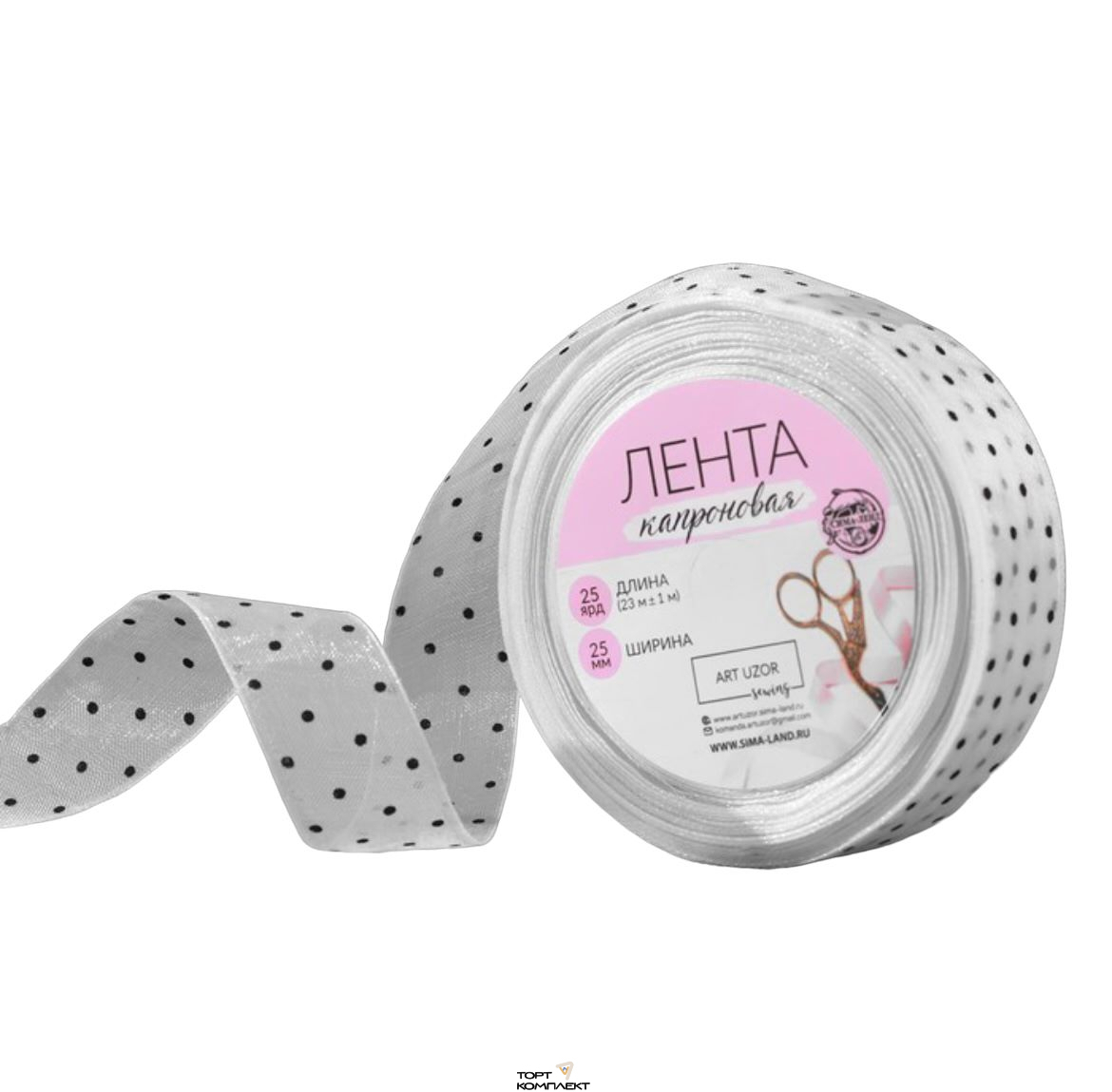 Лента капроновая 25 мм 25 м белая в горох