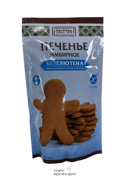 Печенье имбирное безглютена, смесь для выпечки 200гр