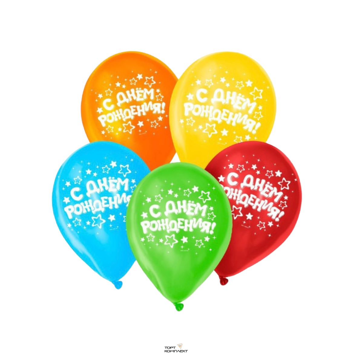 Шары воздушные "С днем Рождения" 5шт