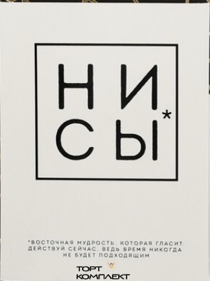Открытка мини «Ни сы», 8 × 6 см 