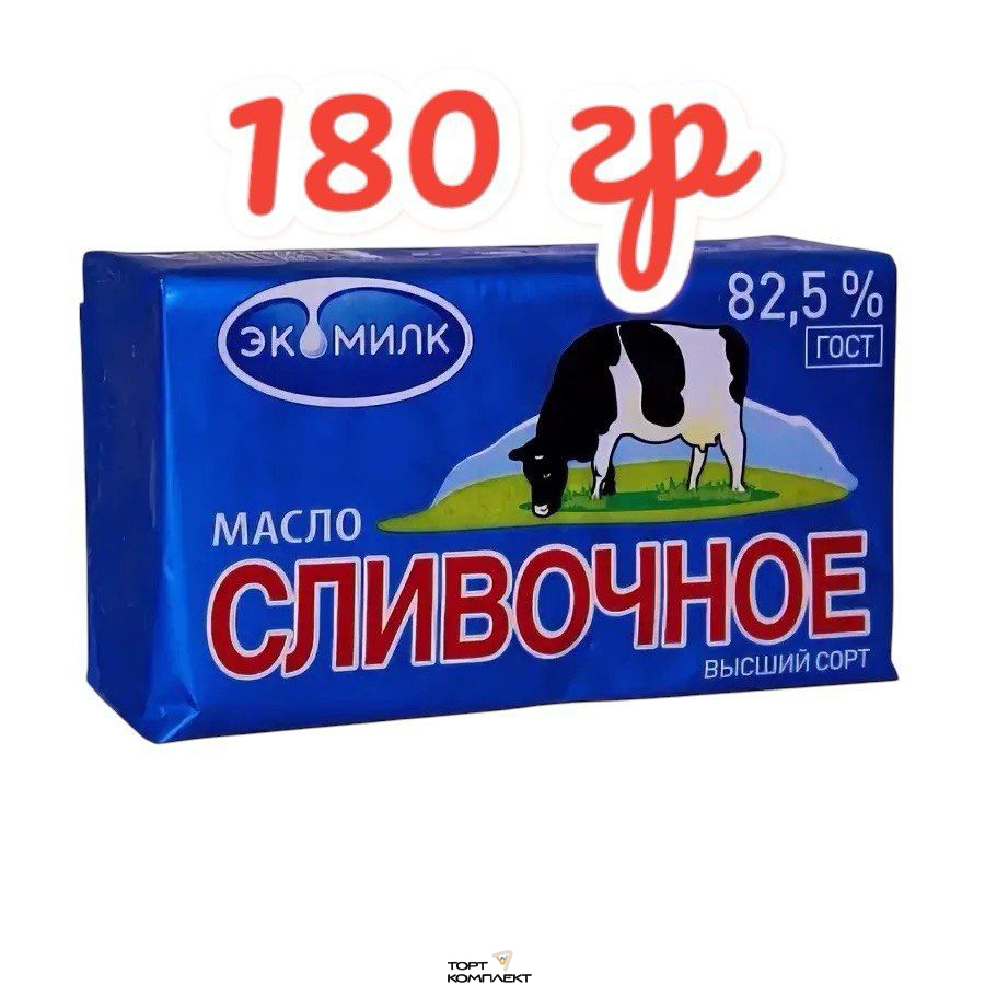 Масло сливочное Экомилк 82,5% 180 гр 