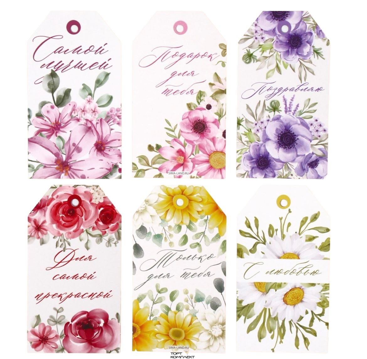 Набор бирок "Расцветай" 6,5*5см 6шт 