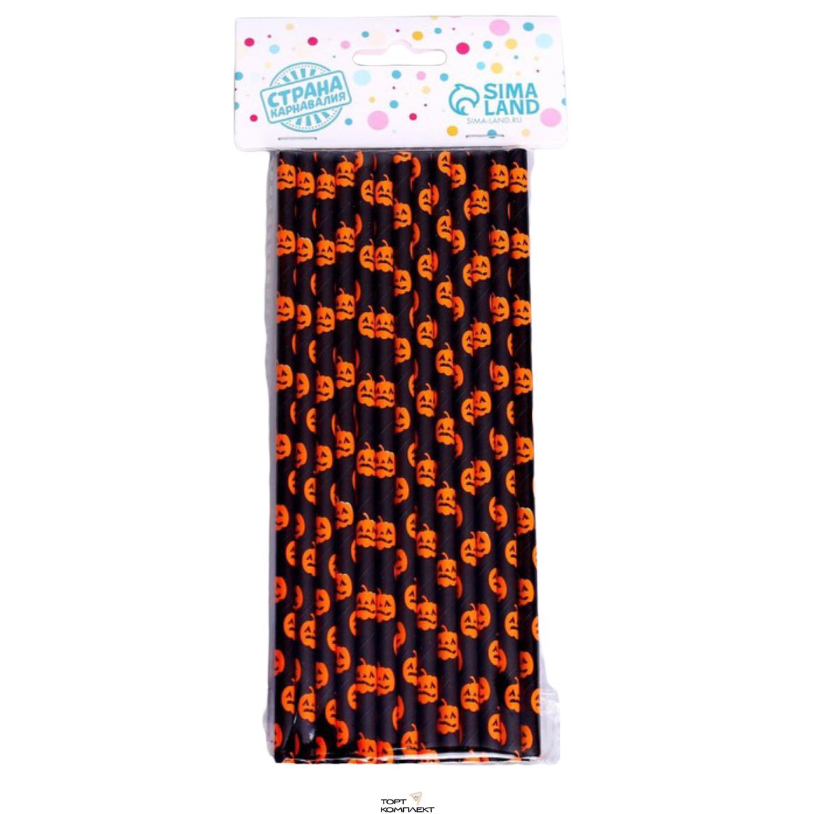 Трубочки для коктейля "Тыква"  25 шт