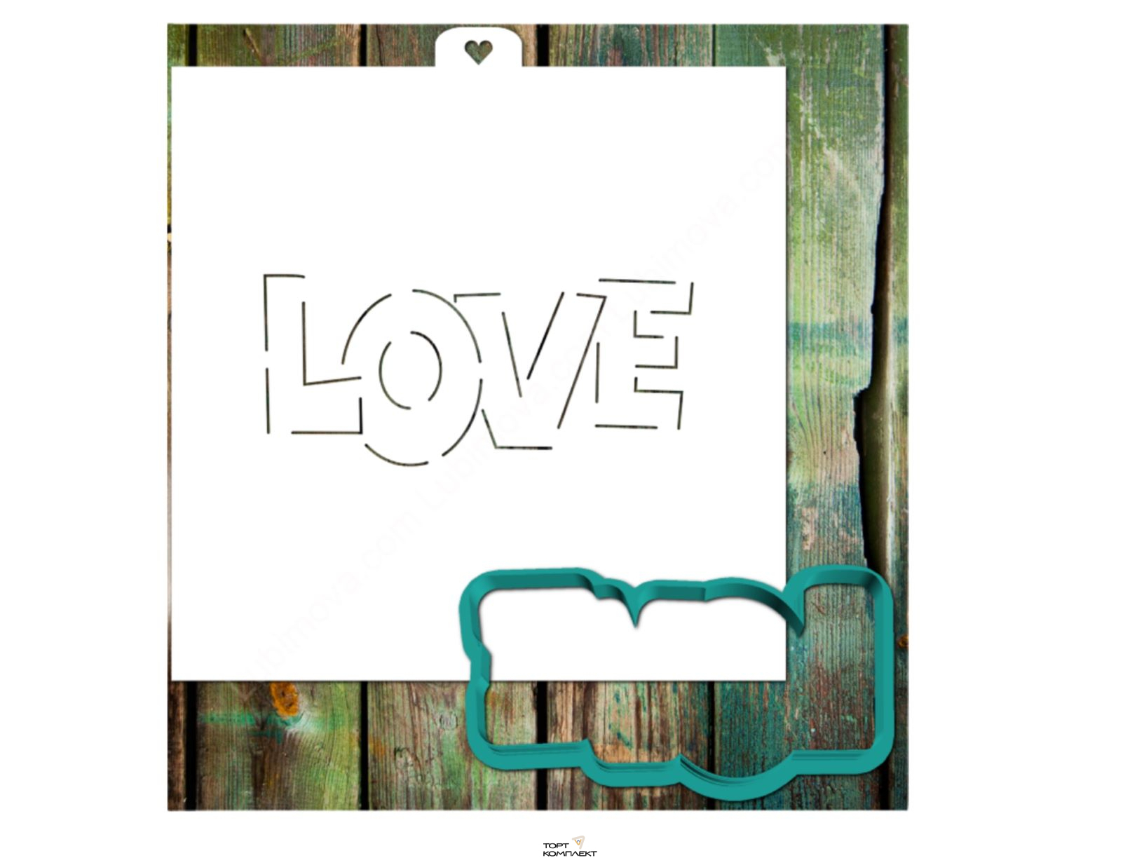 Форма  с трафаретом для пряников  "LOVE 2" 11см