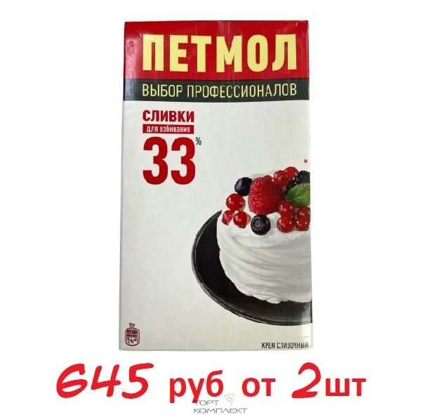 Сливки Петмол 33% 1 л