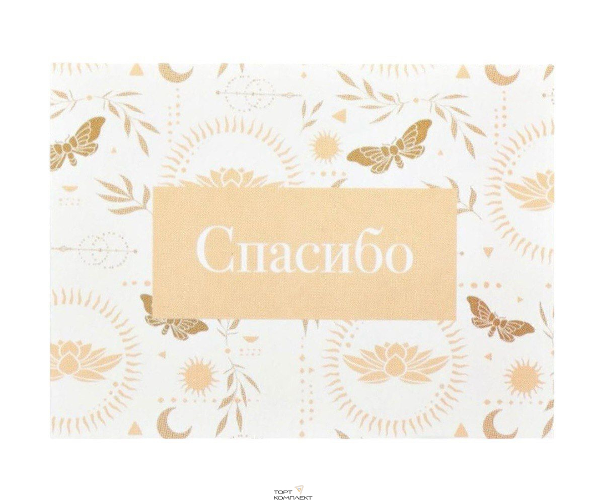 Открытка «Спасибо», 8 × 6 см 20шт