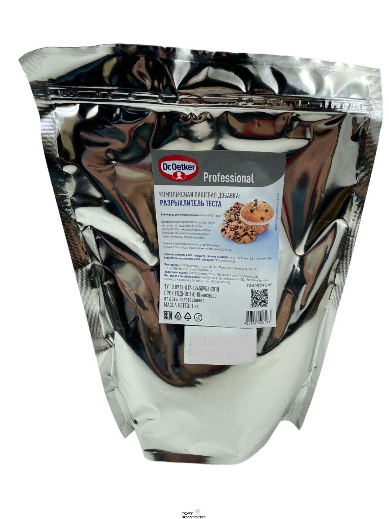 Разрыхлитель теста Dr.Bakers 1 кг