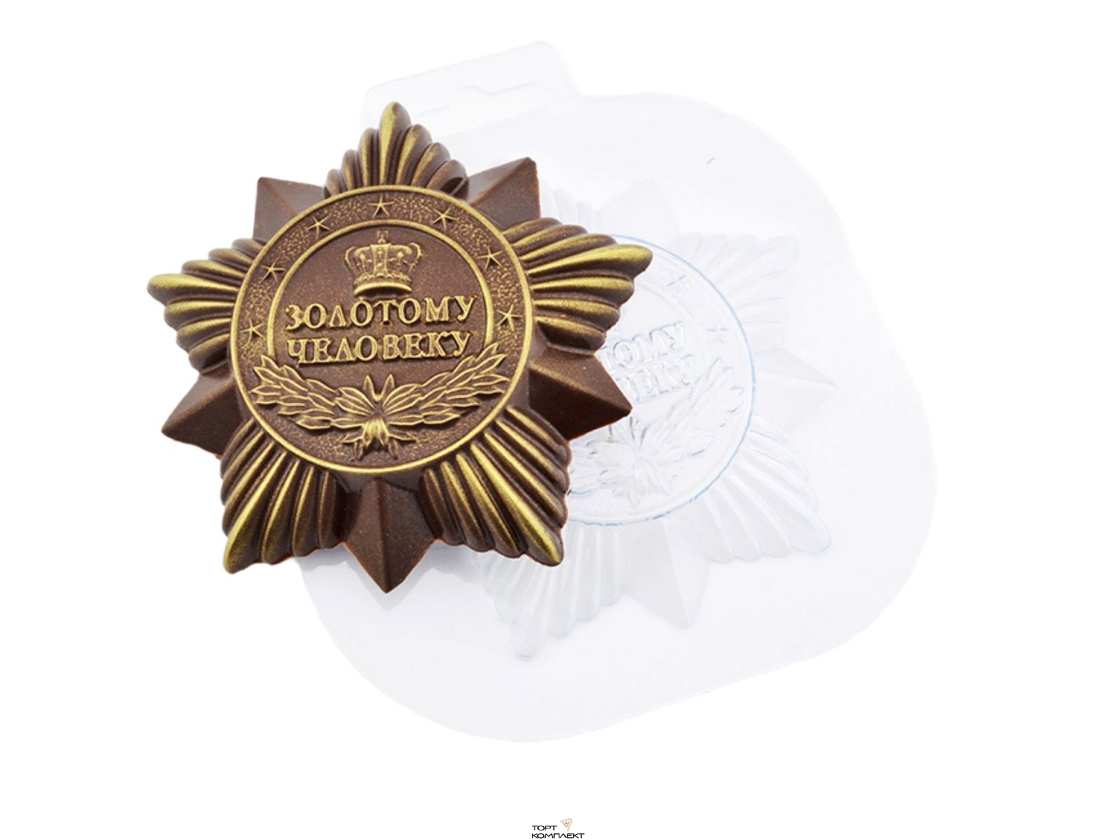 Форма пластиковая для шоколада "Орден золотому человеку " 