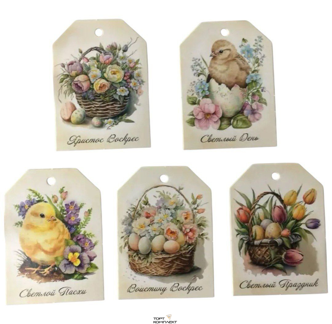 Набор бирок "Пасхальные ретро" 5,5*4см 5шт 
