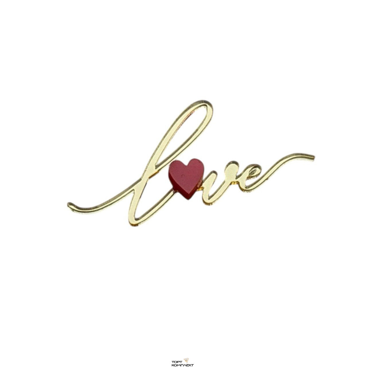 Топпер "LOVE пропись" бирка 5см акрил
