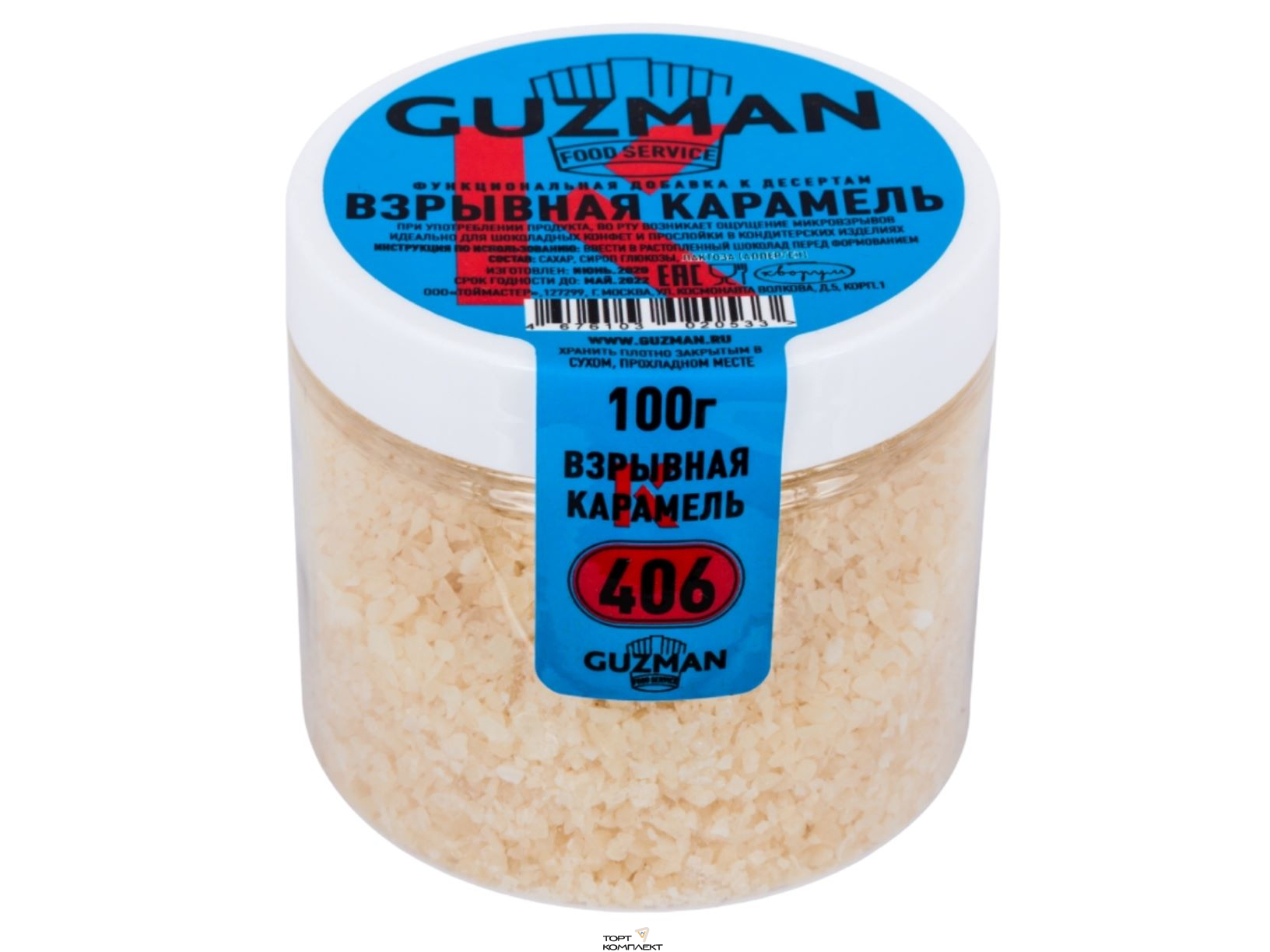 Взрывная карамель GUZMAN 100гр