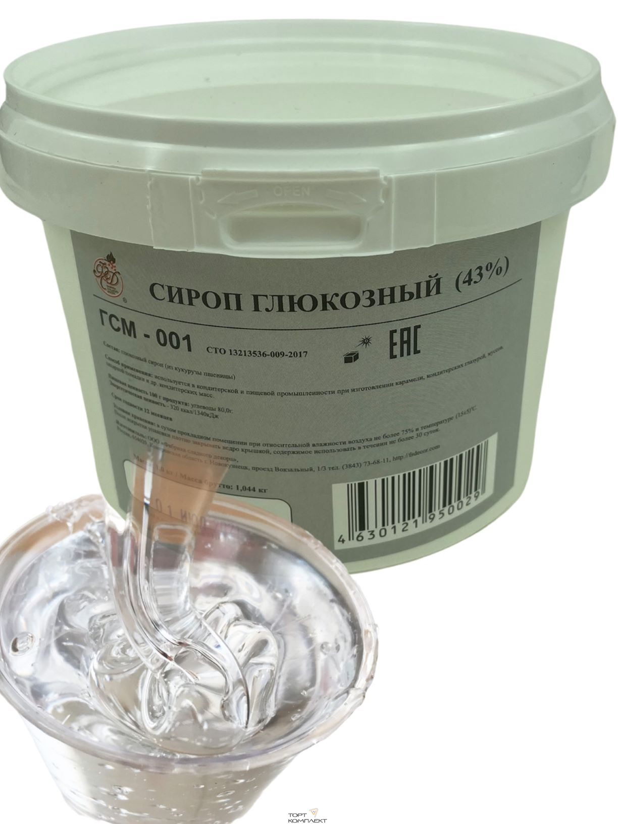 Сироп Глюкозный 43% 1 кг