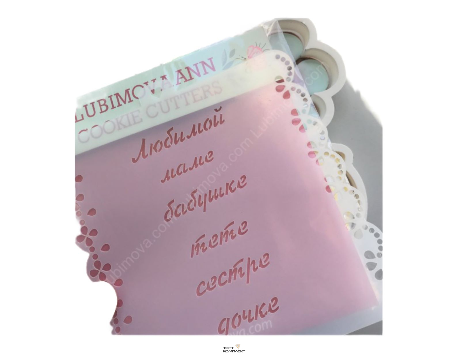 Трафарет " Надписи любимым женщинам " 