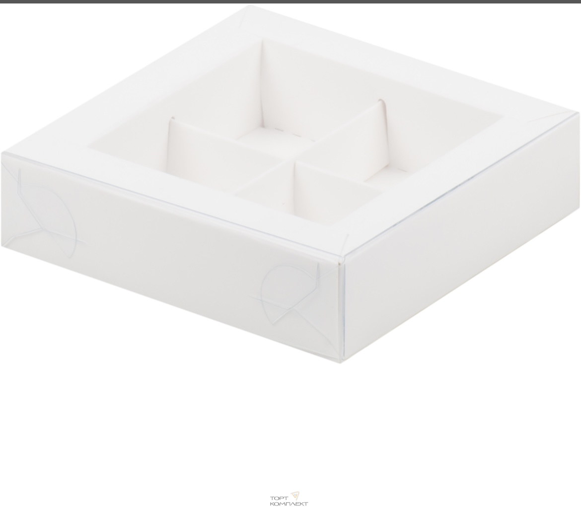 Коробка под 4 конфеты Белая с пластиковой крышкой 12*12*3см 