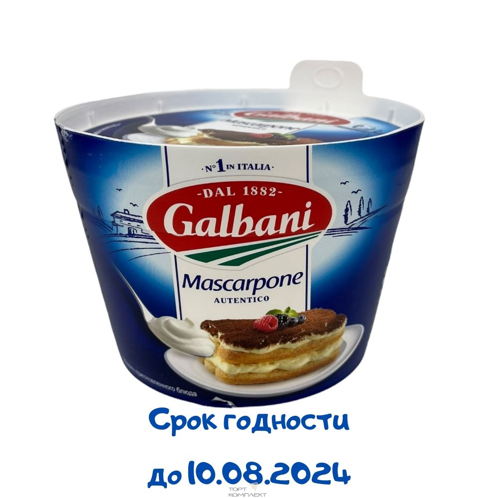 Сыр мягкий Маскарпоне Galbani 500 гр