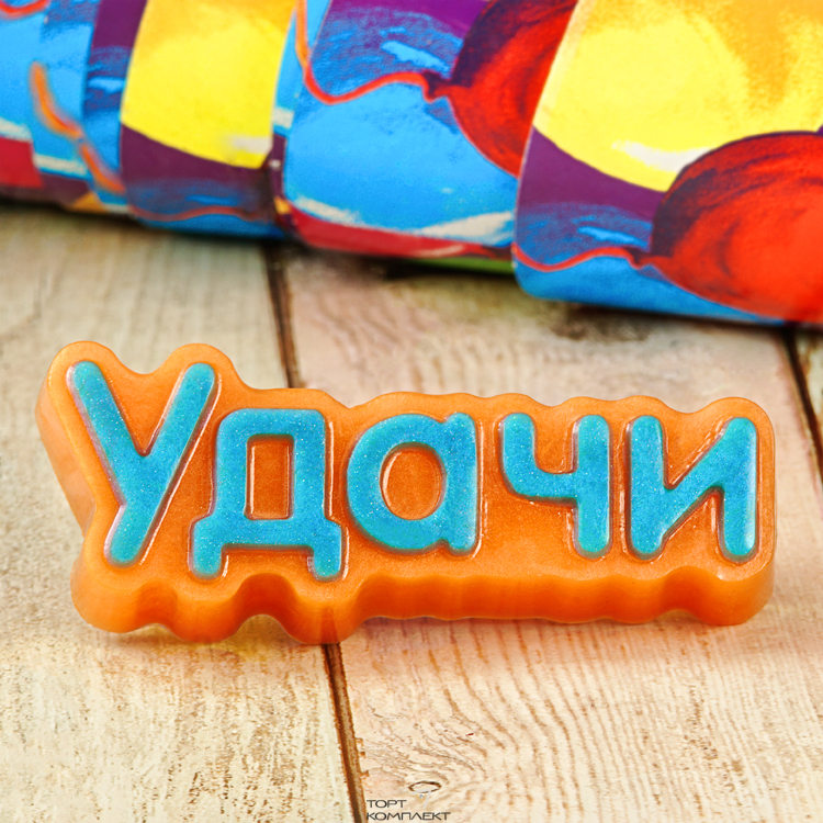 Форма пластиковая для шоколада "Удачи"