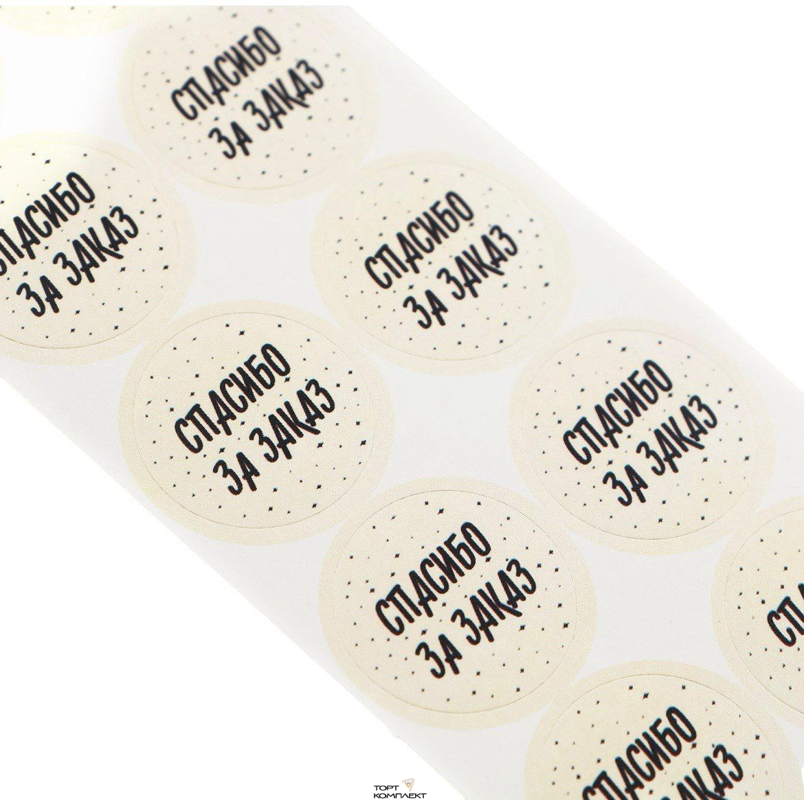 Наклейки "Спасибо за заказ" 2*2см 50 шт