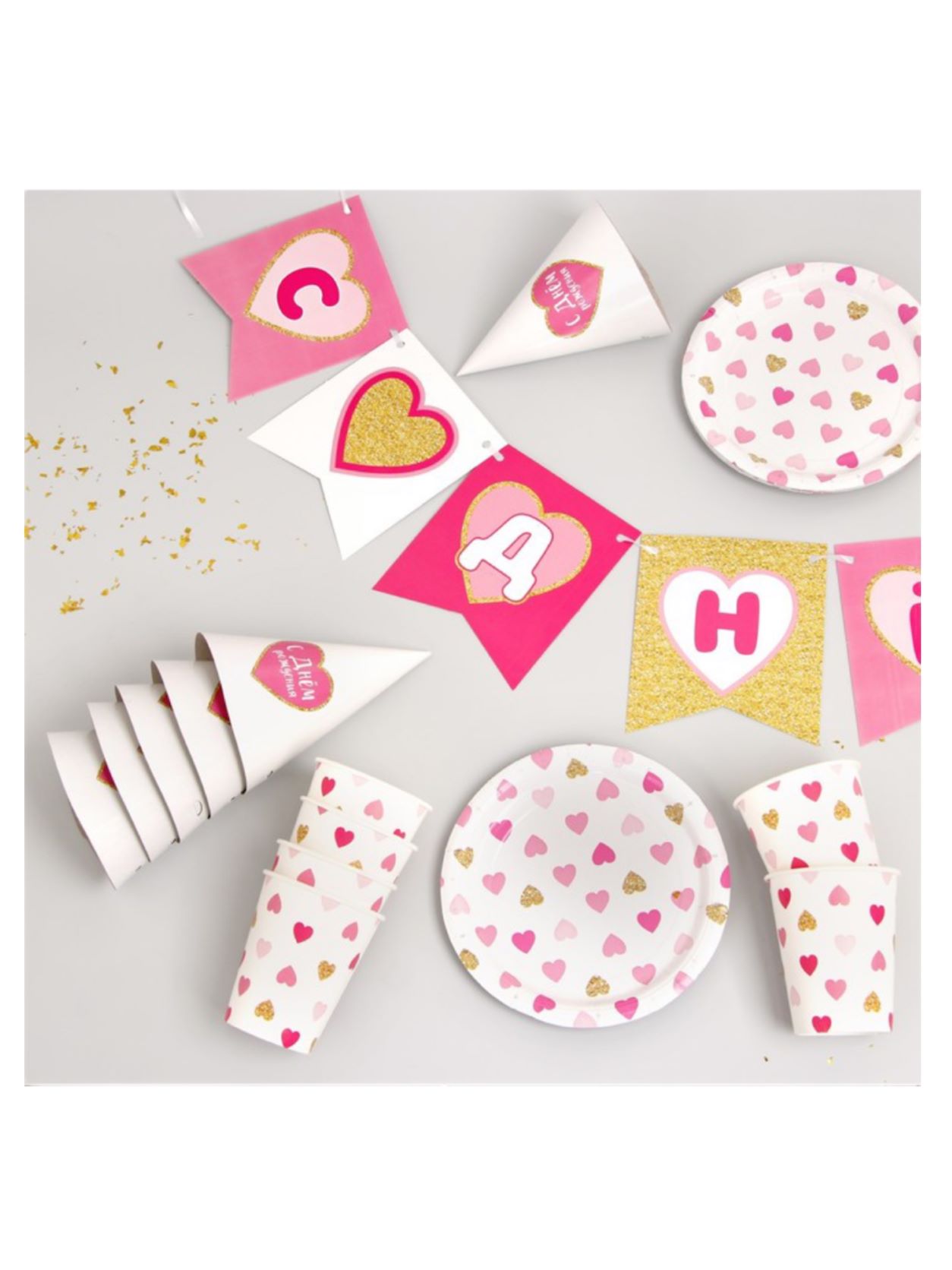 Набор бумажной посуды "С днем рождения, сердечки"