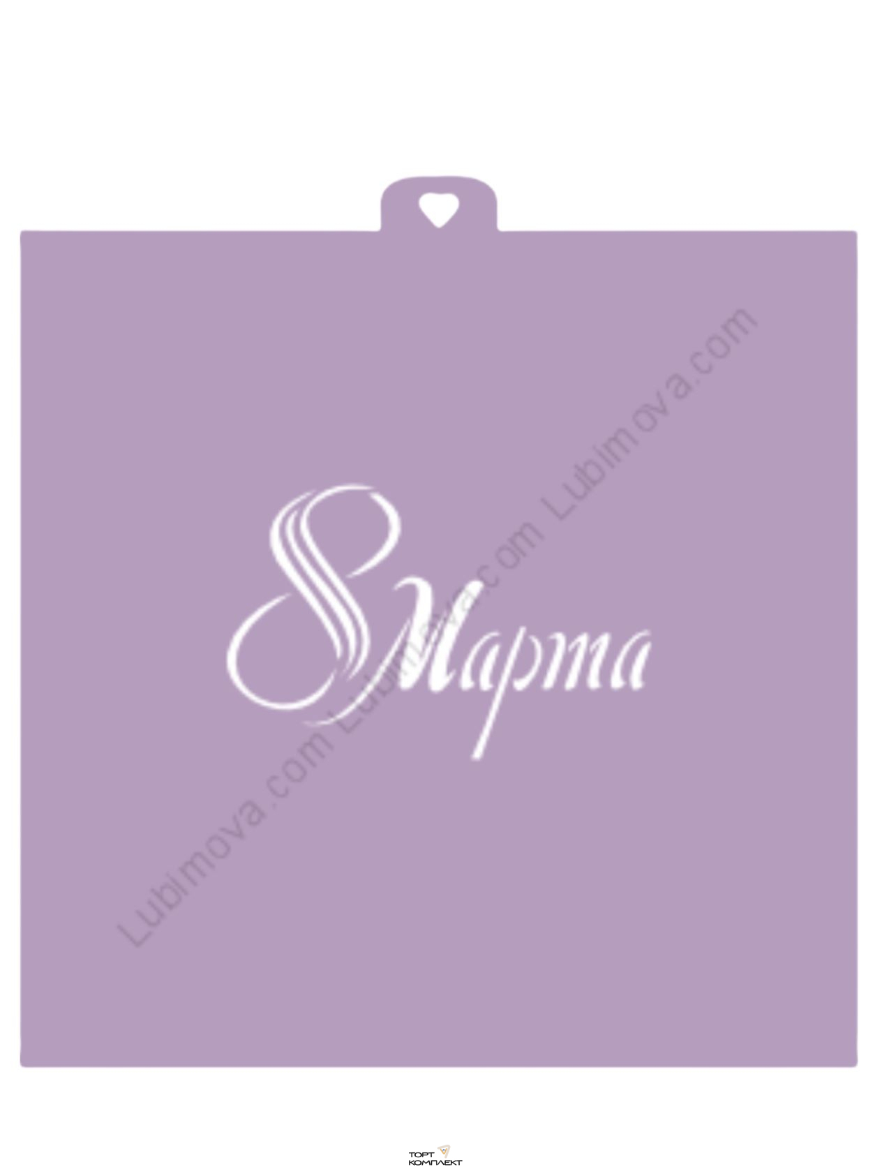 Трафарет " 8 марта №2 " 