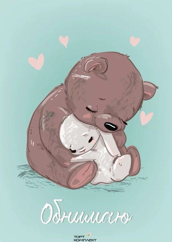 Открытка-мини "Обнимаю"  5*7см 10шт