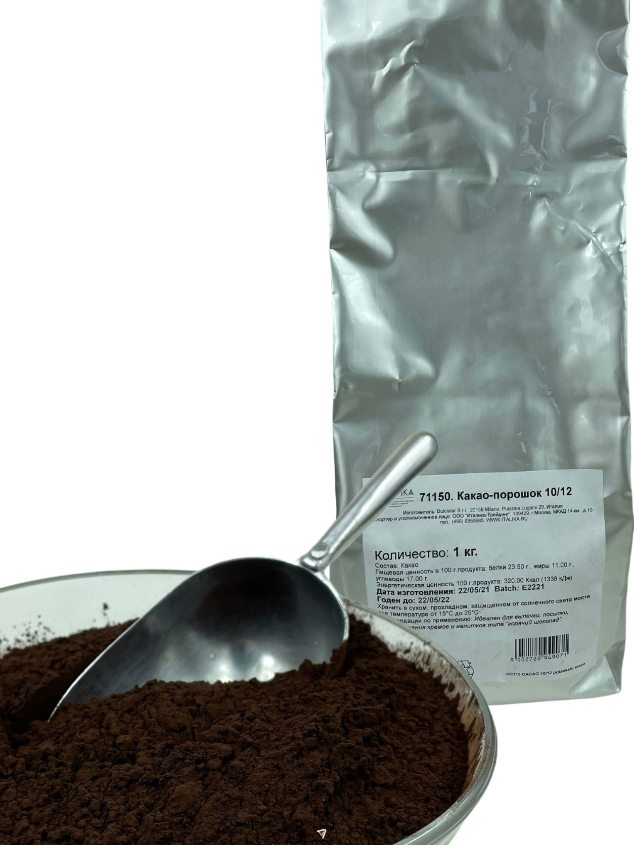 Какао-порошок Dulcistar 10-12% 1кг