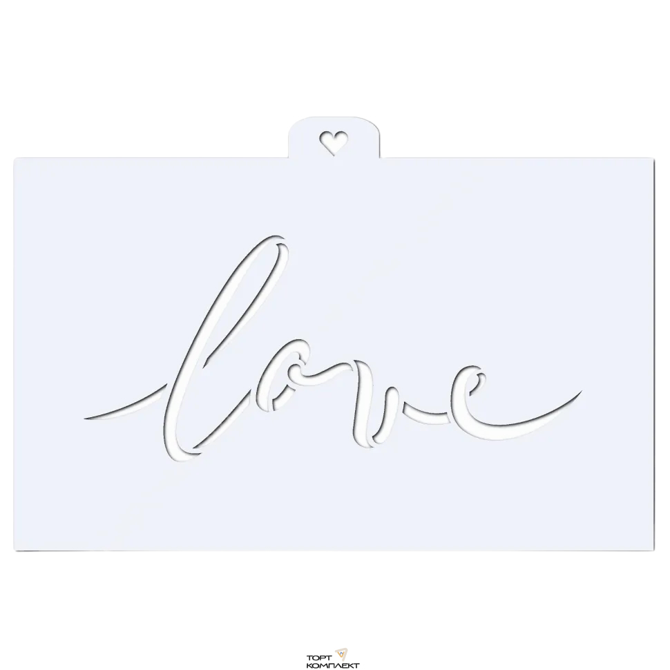 Трафарет для торта "LOVE" 15х7см