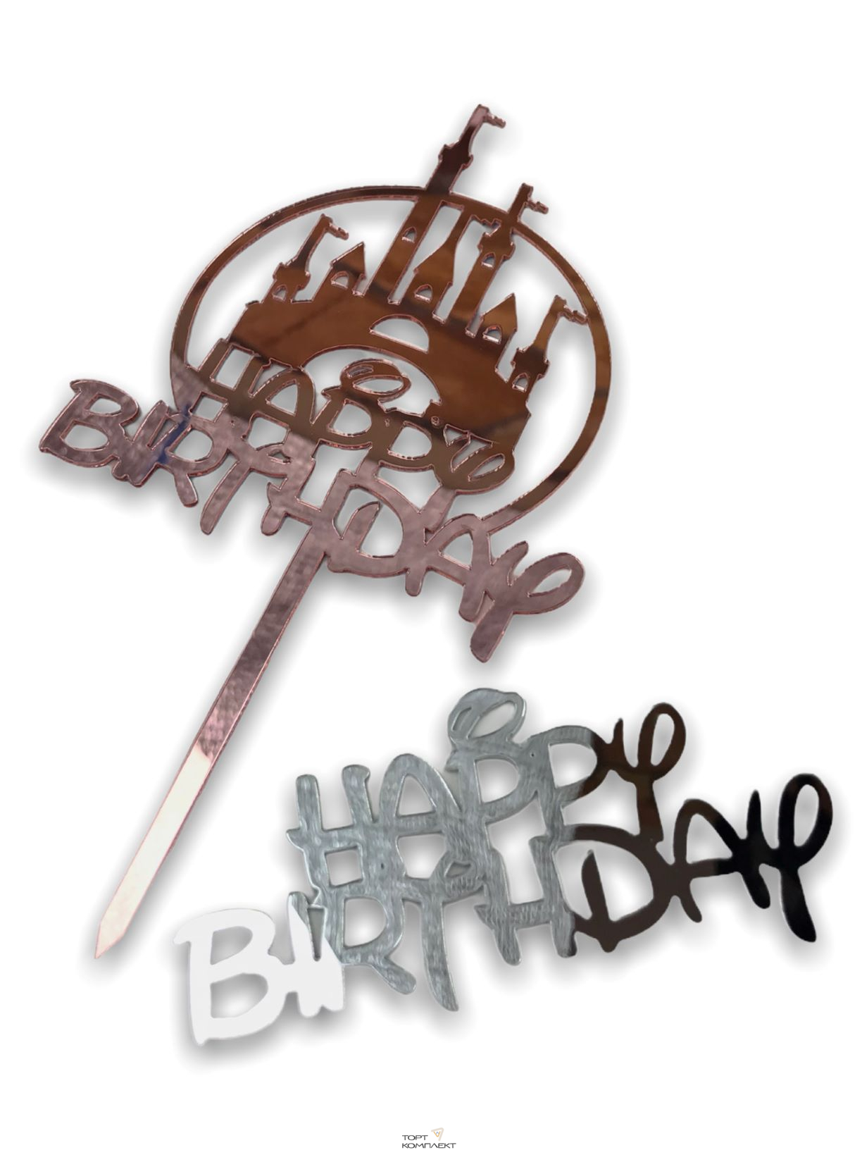 Топпер с замком "Happy birthday" зеркальный,розовый