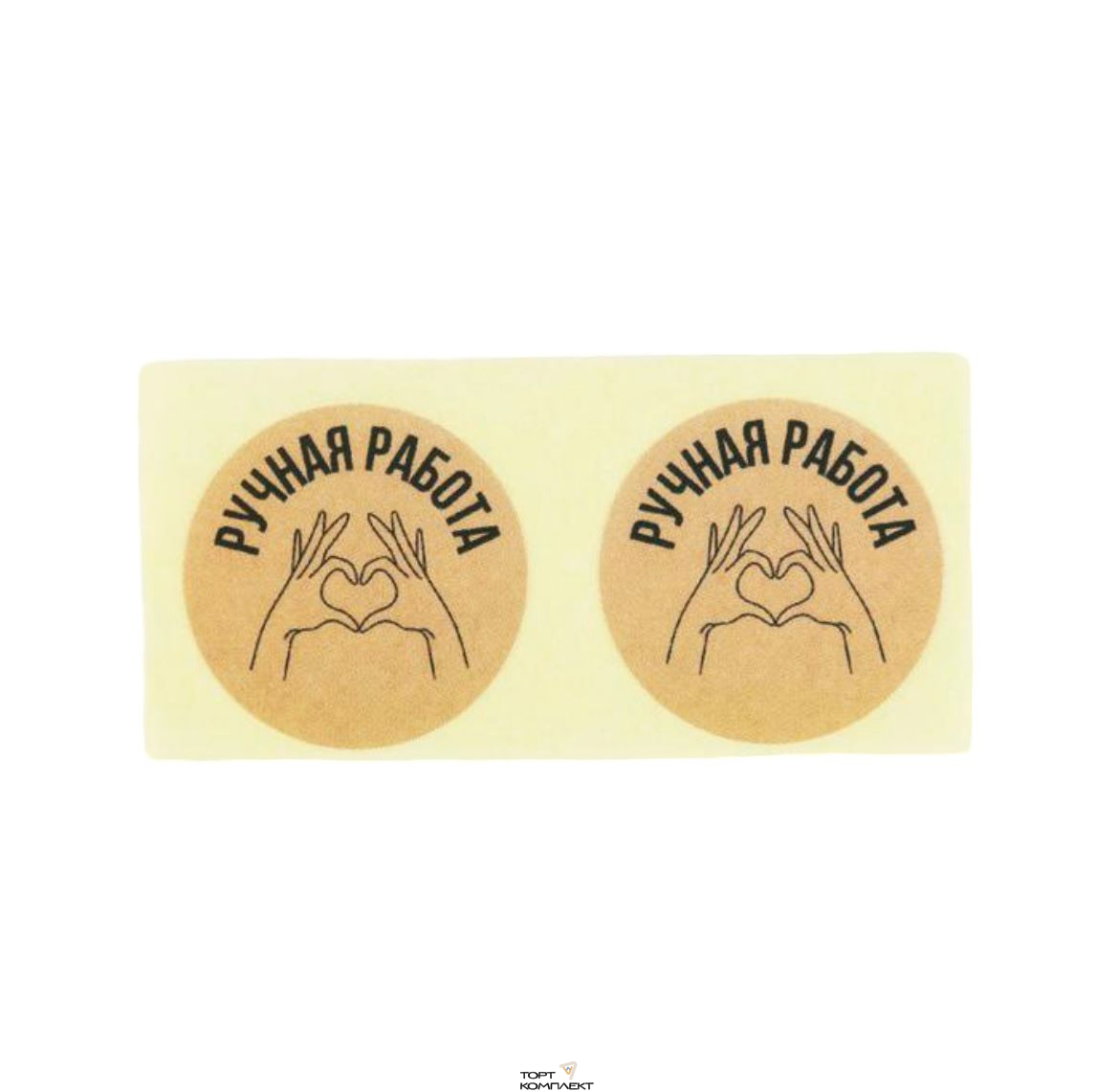 Наклейки «Ручная работа», 2х2см 50шт
