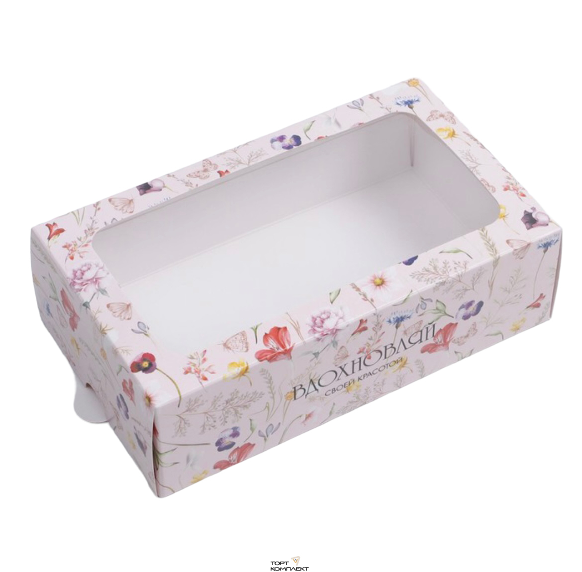 Коробка для 12 макарон 18*10,5*5,5см "Вдохновляй"