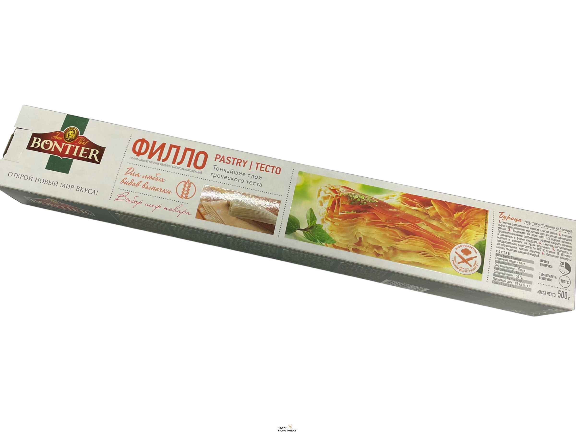 Тесто ФИЛЛО 0,5кг замороженное