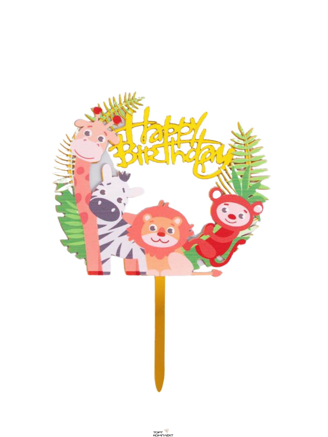 Топпер "Юбилей 30" 10 см золото