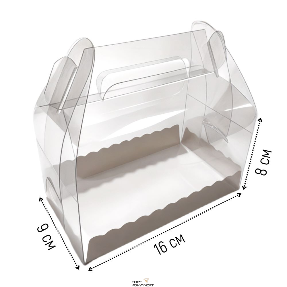 Коробка для десертов прозрачная с ручками, 16x9x8 см