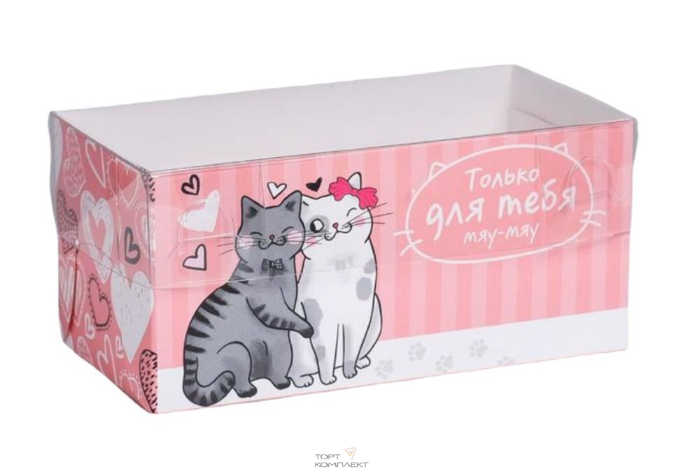 Коробка для 2 капкейков «Коты, для тебя», 16 × 8 × 10 см 