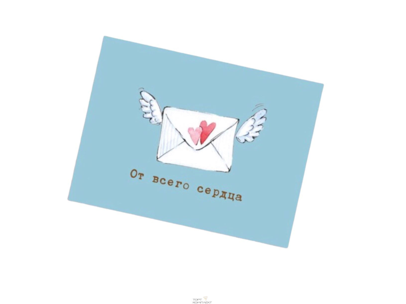 Открытка-комплимент "От всего сердца" конверт с крыльями, 8 х 6 см 