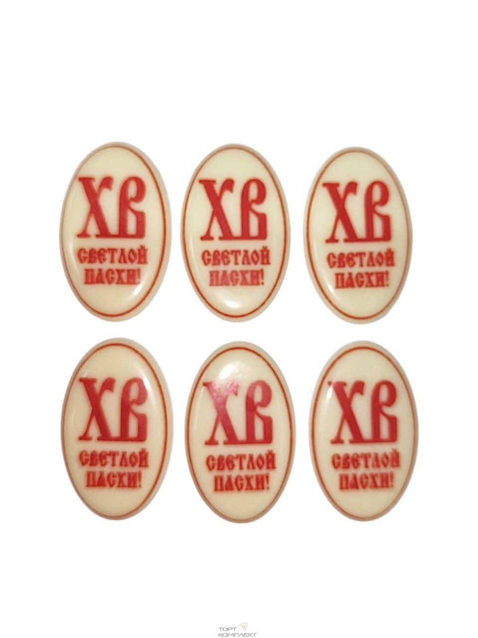 Шоколадные медальоны "Светлой Пасхи" 4*2,5см 6шт 