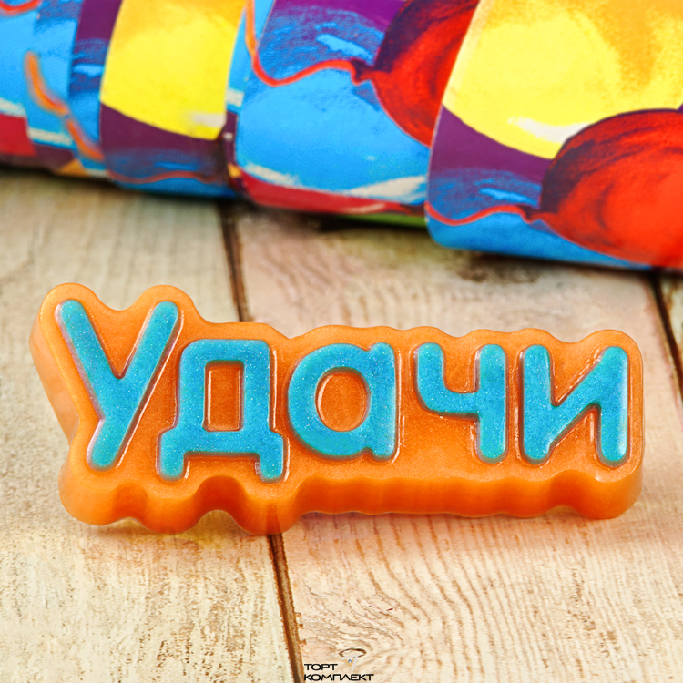 Форма пластиковая для шоколада "Удачи"