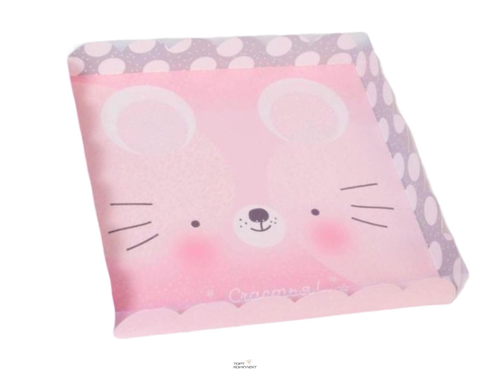 Коробка для кондитерских изделий с PVC-крышкой «Счастья!», 21 × 21 × 3 см 