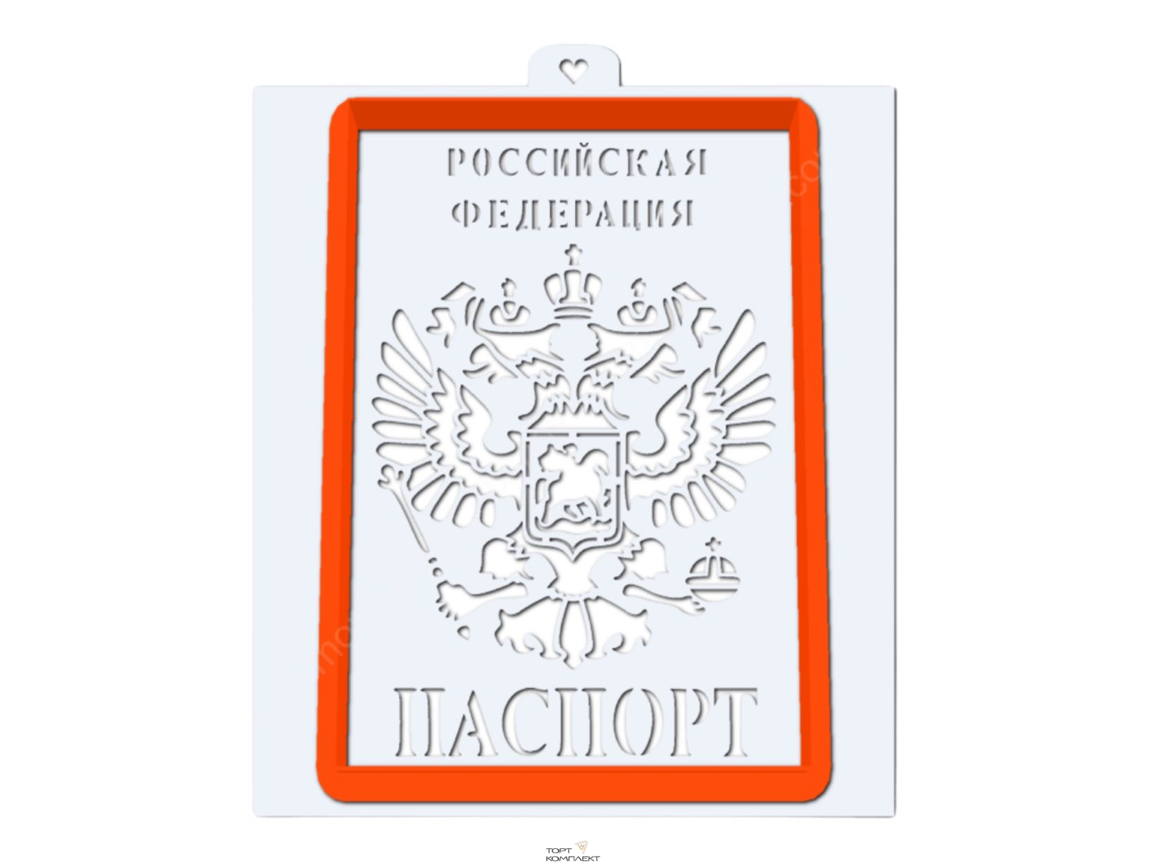 Форма с трафаретом для пряников  "Паспорт" h14см