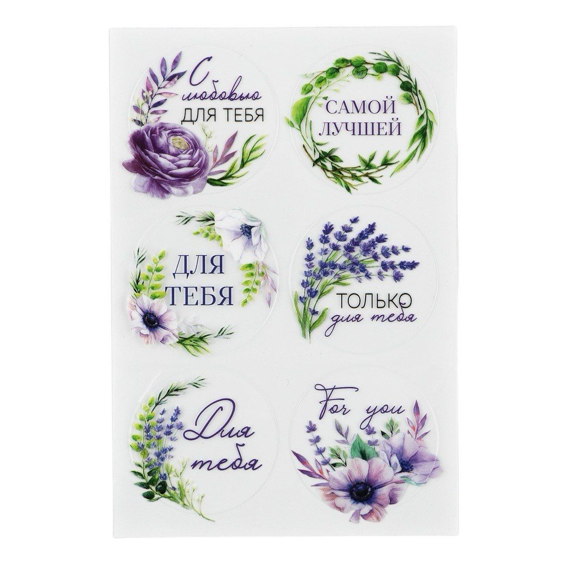 Наклейки От всего сердца, 16 х 9 см 1 лист