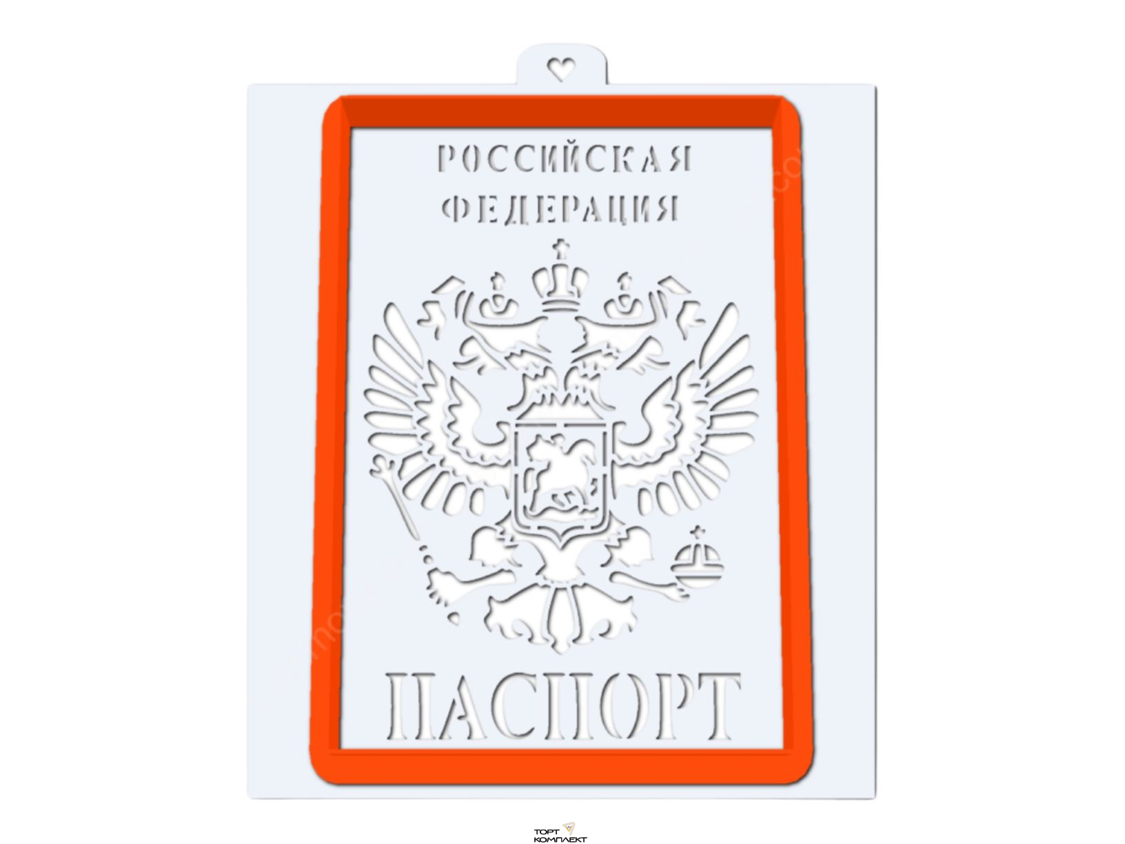 Форма с трафаретом для пряников  "Паспорт" h14см