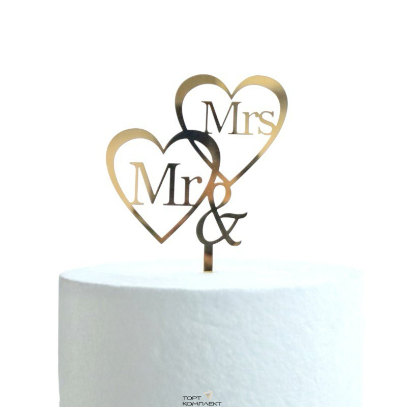 Топпер "Mr&Mrs сердце" золото, 10 см