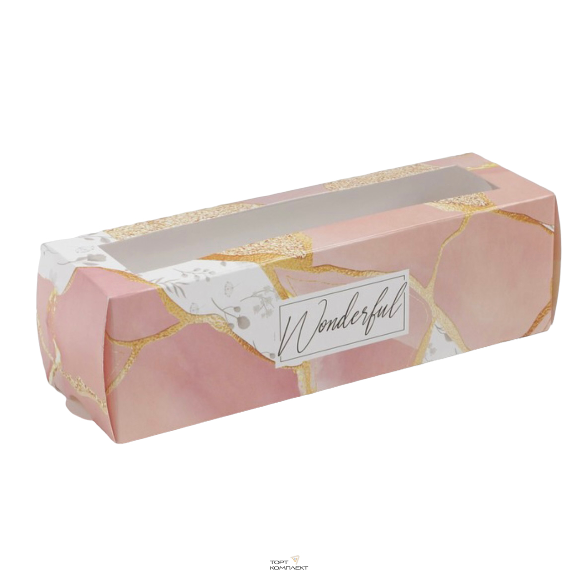Коробка для макарун «Wonderful» 18 х 5,5 х 5,5 см.