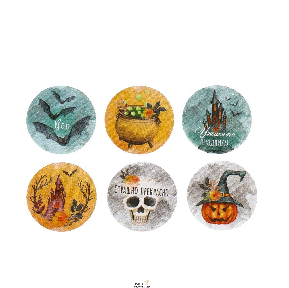 Наклейки «Страшно прекрасно», 2,5см ролик 252шт