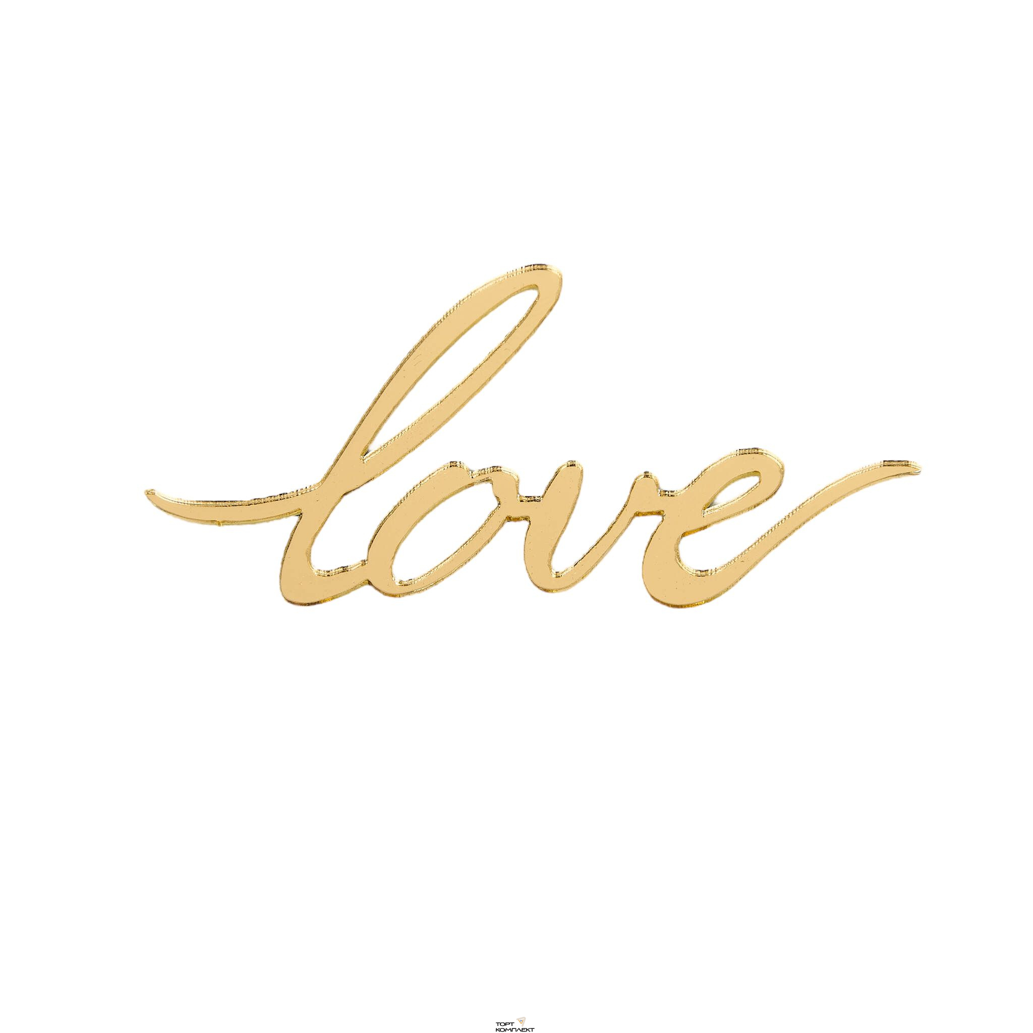 Топпер "Love" золото, 8см